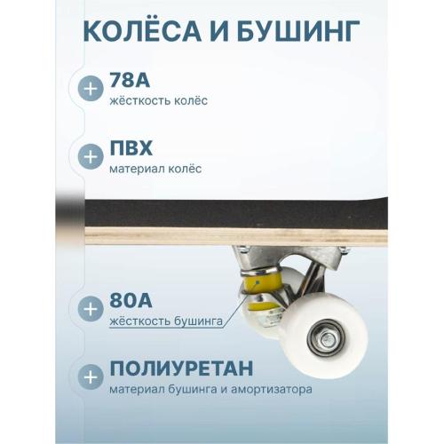 Скейтборд Волк U-Turn СКБ-3327 чёрный фото 4