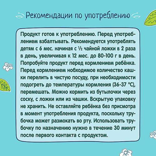 Каша жидкая безмолочная 5 злаков яблоко банан клубника 0.2 л от 6 месяцев ФрутоНяня 79836 фото 3