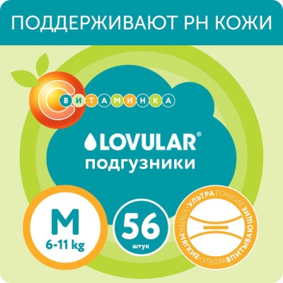 Подгузники Витаминка M 6-11 кг 56 шт Lovular 319070