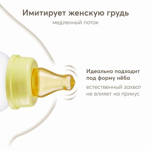 Бутылочка для кормления с латексной соской 250 мл Happy Baby 10018 lemon фото 2
