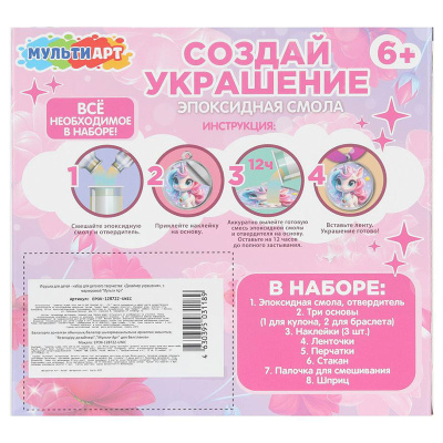 Игровой набор для создания украшений Единорог Multi Аrt EPOX-128722-UNIC 5