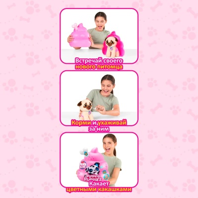 Интерактивная игрушка сюрприз Щенок Pets Alie Zuru 9542