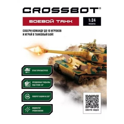 Игрушка на радиоуправлении Танк Tiger Пламенный мотор  870627 1