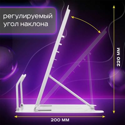 Подставка для книг Play Football Юнландия 237574