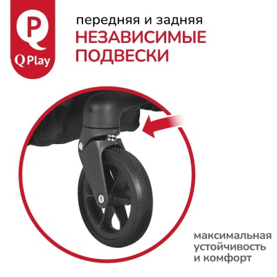 Коляска прогулочная QPlay Qbook 655167 бежевый