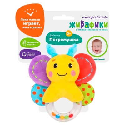 Погремушка Бабочка Жирафики 939697 Погремушка Бабочка Жирафики 939697
