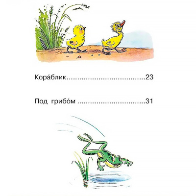 Книга Три котёнка Сказки Сутеев АСТ 50206345 5