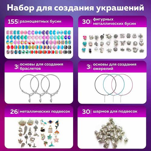 Набор для создания украшений Ассорти 314 элементов Brauberg Kids 665299 фото 3