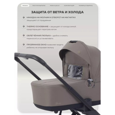 Коляска 2 в 1 Rant Garda RA114 Mocca 04