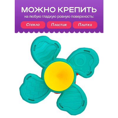 Игрушка-погремушка Спиннер на присоске Рыжий Кот Y4693319 3
