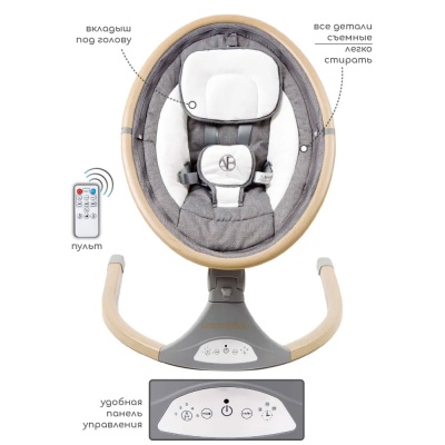 Детские электронные качели AmaroBaby Ergo Swing 5