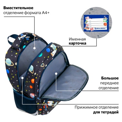 Рюкзак Space infinity Set с пеналом Brauberg Kids 272099 3