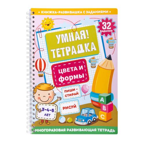 Игра развивающая Умная тетрадка Цвета и формы Десятое Королевство 05215