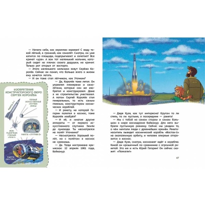 Книга Наша страна Россия Детская энциклопедия Эксмо