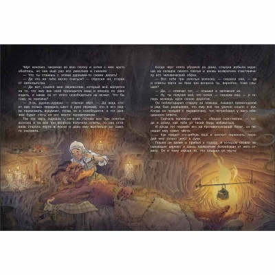 Книга Сказки со всего света 100 Лучших книг Стрекоза 12039 3