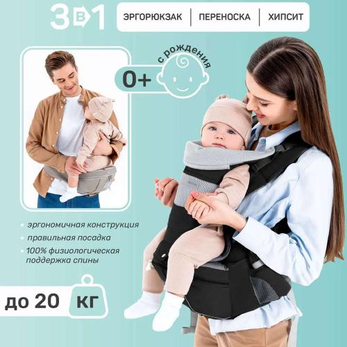 Эрго-рюкзак Хипсит Carry AmaroBaby чёрный фото 2