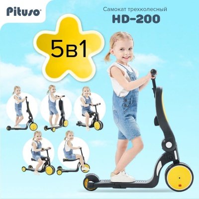 Трёхколёсный самокат Pituso HD-200-Yellow жёлтый