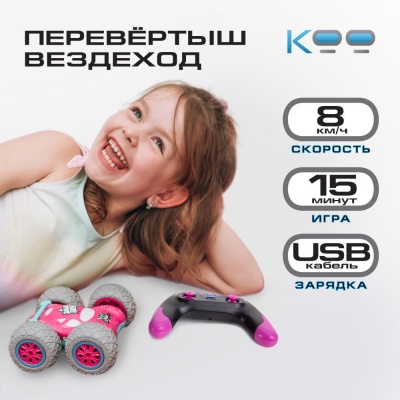 Машинка-перевёртыш на радиоуправлении Кайя Koo KAB_KOO_0007 03