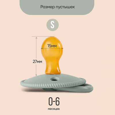 Набор пустышек с соской из латекса 0-6 мес 2 штуки Buttercream/zephir Paomma PPL11214 5