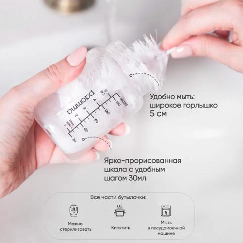 Бутылочка для кормления Антиколиковая с широким горлышком 160 мл. стекло Paomma GB115 Light Grey фото 3