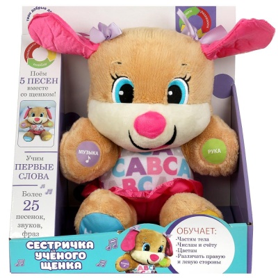 Интерактивная мягкая игрушка Сестричка учёного щенка 26 см Мульти-Пульти F80683-26 05