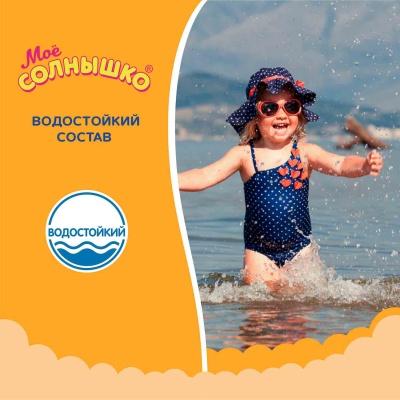 Крем детский солнцезащитный SPF 30 55 мл Мое солнышко 2