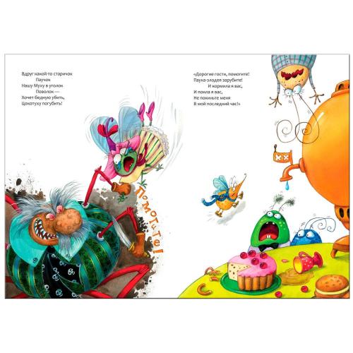 Книга К.И. Чуковский Муха-Цокотуха Мозаика-Синтез 978-5-43152-239-0 фото 4