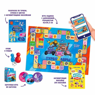Игровой набор Подарок для любознательных Турбозавры вперед Геодом