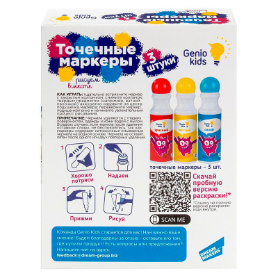 Точечные маркеры Dream Makers CH2851-3 4