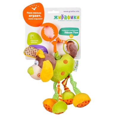 Подвеска с вибрацией Пёсик Том Жирафики 93591