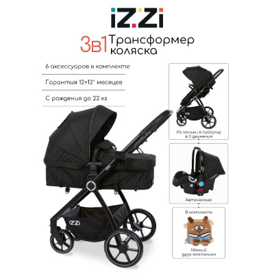 Коляска-трансформер 3 в 1 iZZi Black 02