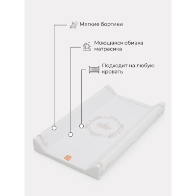 Накладка для пеленания №3 Топотушки Версаль 03