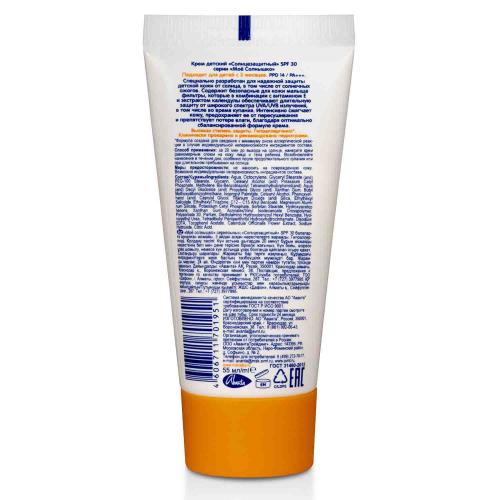 Крем детский солнцезащитный SPF 30 55 мл Мое солнышко фото 2