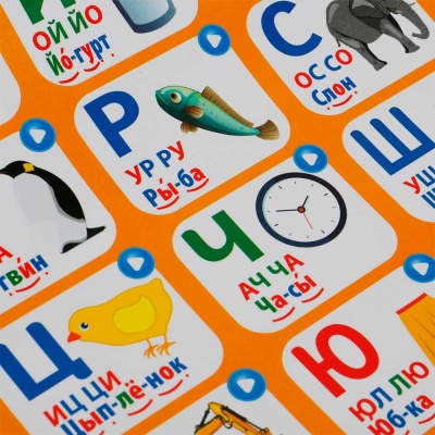 Говорящий плакат М. А. Жукова Русско-английская азбука Умка HX0251-R44 2