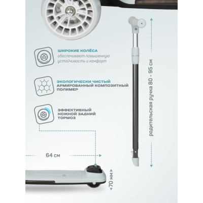 Самокат детский Farfello AB-12 серый 04
