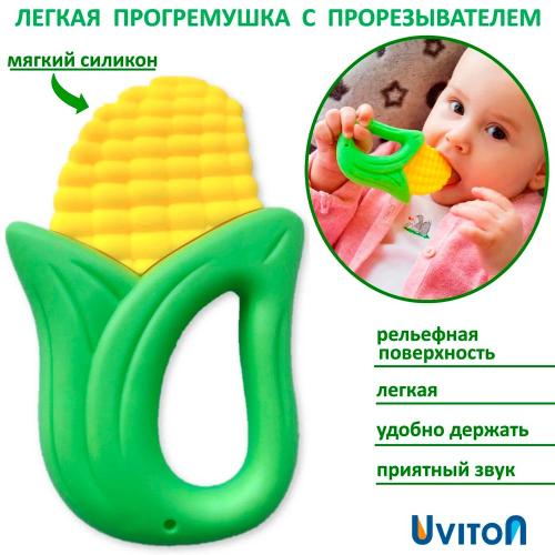 Погремушка прорезыватель Кукуруза Uviton 0241 фото 2