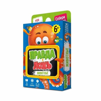 Игра карточная. Серия Правда-ложь. Животные. 60 карточек Геодом