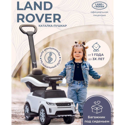 Каталка Land Rover 641 White с ручкой Sweet Baby 427609 3