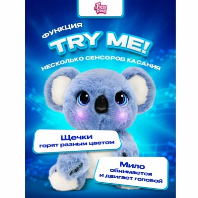 Интерактивная игрушка Коала Сидни My Fuzzy Friends SKY18295