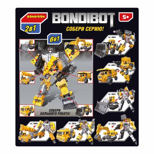Робот-трансформер 2в1 Bondibot Экскаватор-погрузчик Bondibon ВВ6045 фото 14