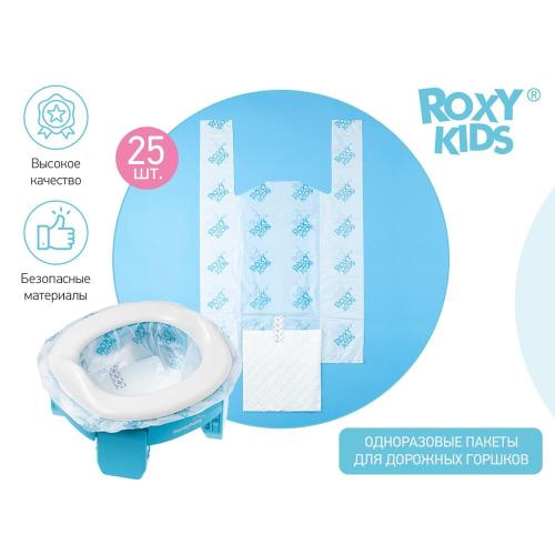 Одноразовые сменные пакеты для дорожных горшков 25 шт Roxy Kids DL-245-25 фото 2