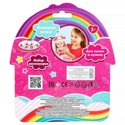 Набор аксессуаров соска бутылка с наполнителем подгузник Карапуз Y2203Z0461-RU (192) 3