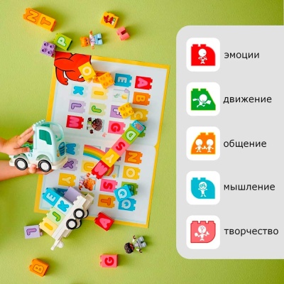 Конструктор Lego Duplo 10421 Грузовик с алфавитом 3