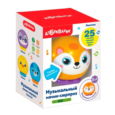 Музыкальный мячик-сюрприз Лисичка Азбукварик Музыкальный мячик-сюрприз Лисичка Азбукварик