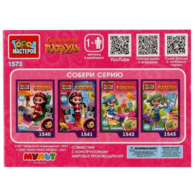 Конструктор Сказочный патруль Маша на пляже 24 детали Город мастеров 1573-AA 02