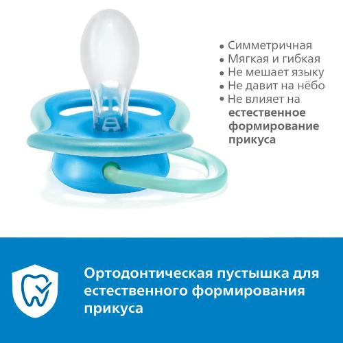 Пустышка Avent Ultra air с футляром с 18 месяцев 2 штуки Avent SCF349/18 фото 2