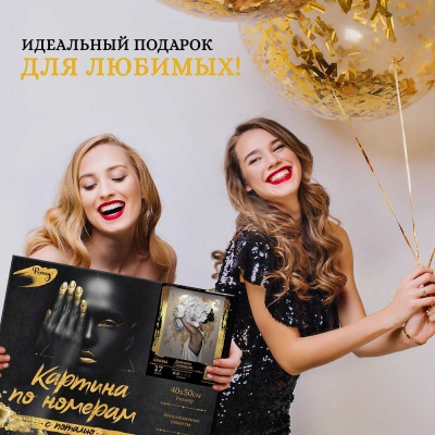 Картина по номерам с поталью Запах лета 40 x 50 см Флюид HR0391