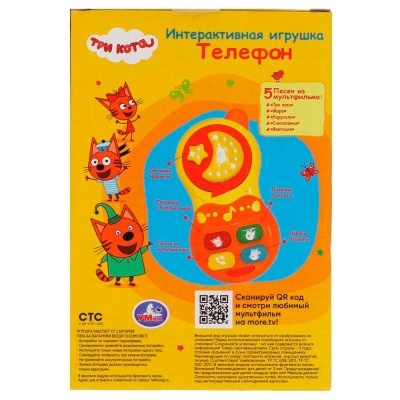 Развивающая игрушка Три Кота Телефон Умка ZY883862-R1 4