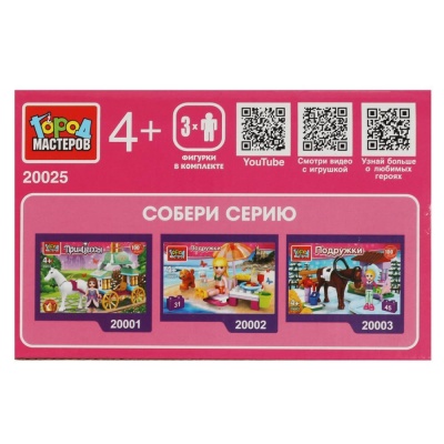 Конструктор Девочка на качелях 35 деталей Город мастеров 20025-AA