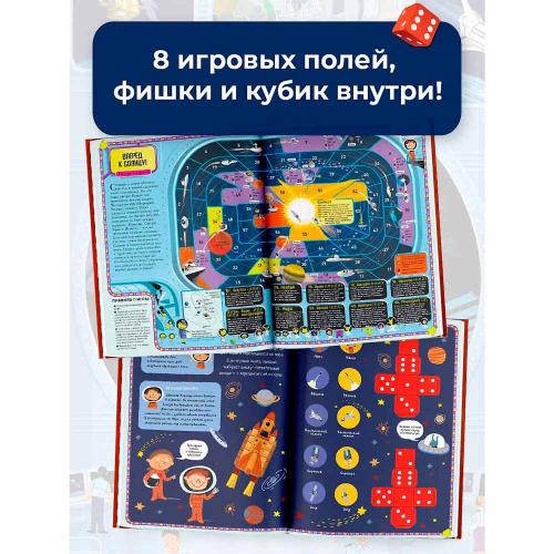 Энциклопедия игра Вселенная АСТ 50221023 фото 4